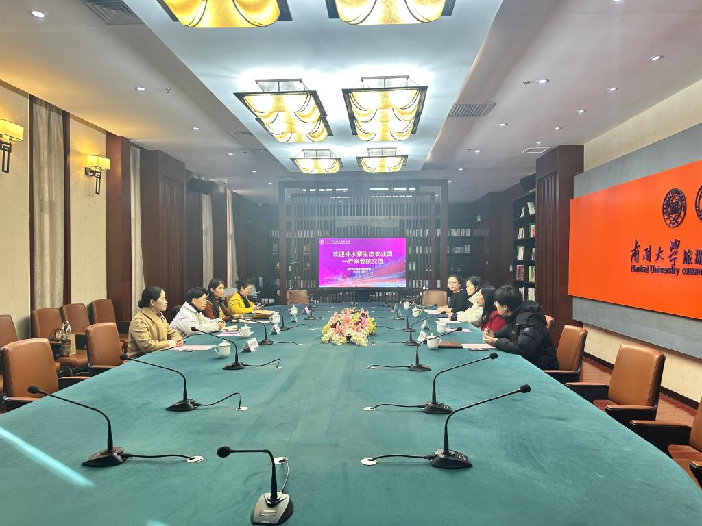 共譜鄉村振興新篇章 旅游與服務學院與林水寨生態農業園深化合作，共謀旅游開發新藍圖